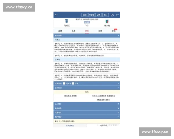 基于足球赛事数据的球队表现分析与胜负趋势深度研究方法探究