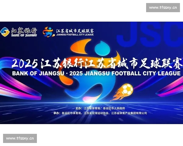 以职业足球联赛为核心推动城市文化经济融合发展的新路径探索研究