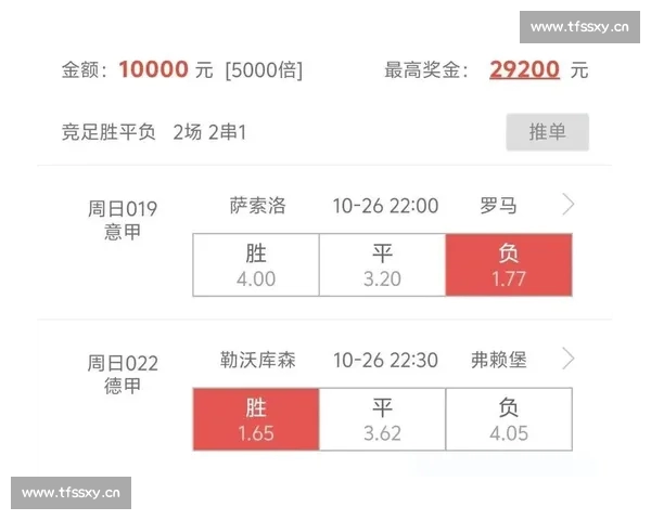 深度解读竞彩足球走势数据解析与投注技巧全方位分析指南实战参考方案