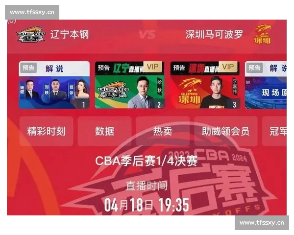 高清实时篮球赛事直播APP官方下载与安装指南大全使用教程体验推荐 - 副本 - 副本 (2) - 副本