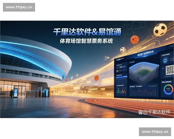 综合体育平台入口全方位服务及赛事资讯一站式体验指南